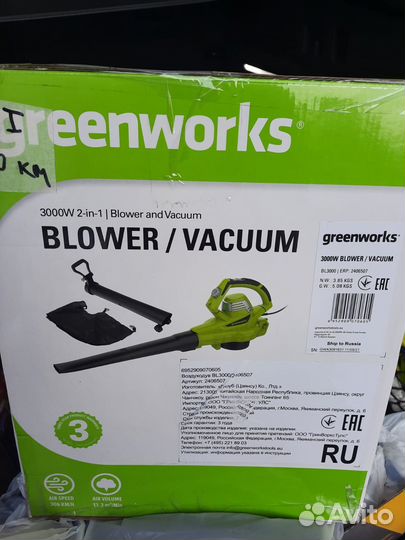 Новый воздуходув - садовый пылесос электрический