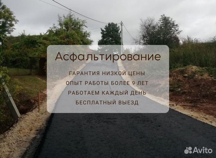 Асфальтирование. Укладка асфальта