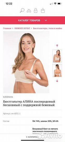 Бюстгальтер для кормления