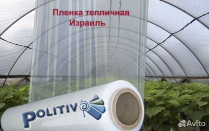 Пленка тепличная