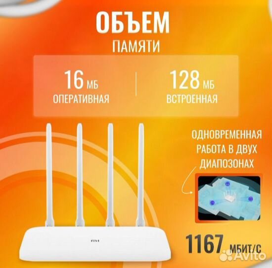 Роутер Xiaomi Mi Wi-Fi Router 4A