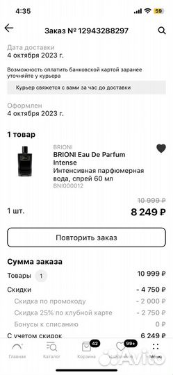 Brioni Eau DE Parfum Intense