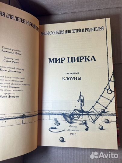 Книга Мир цирка