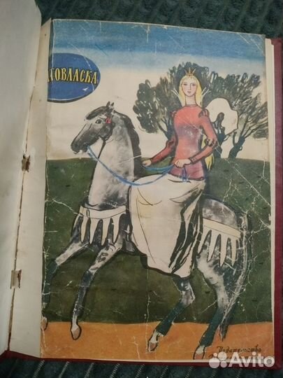 Детские книги СССР советские пакетом