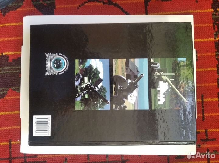 Энциклопедия отечественной артиллерии