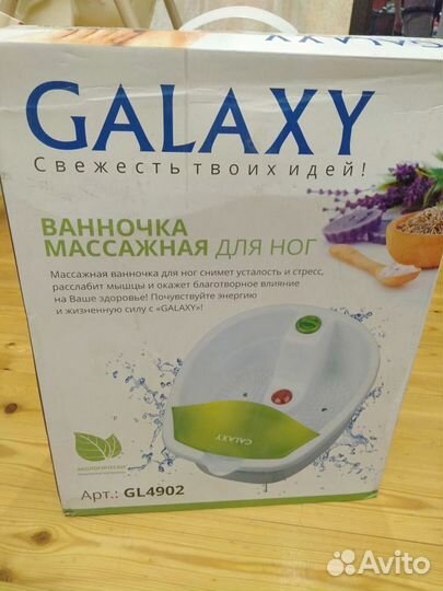 Ванночка массажная для ног