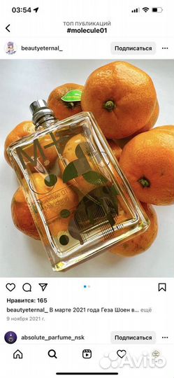 Molecule + Mandarin распив