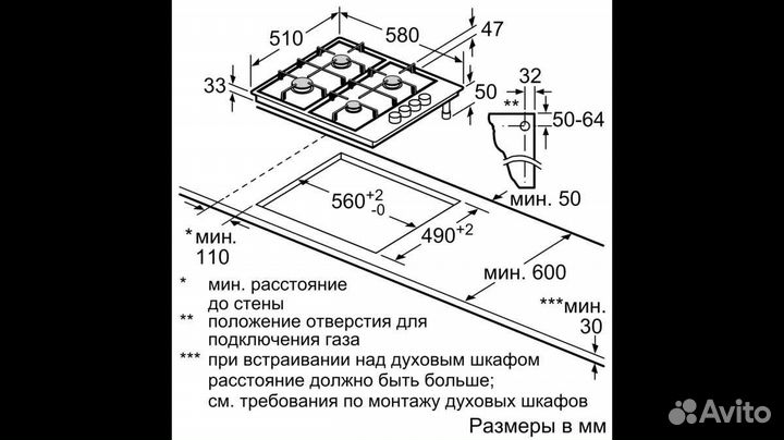 Газовая варочная панель bosch