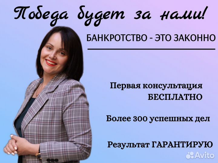 Банкротство физических лиц