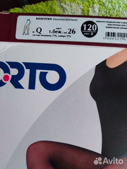 Колготки компрессионные 2степени компрессии