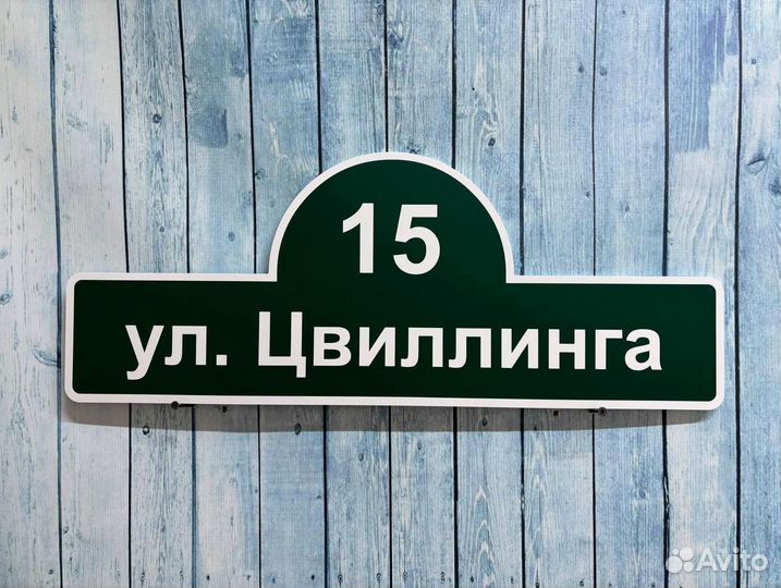 Адpecник для дома, забор, дачи