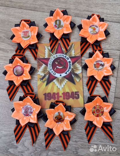 Георгиевская лента