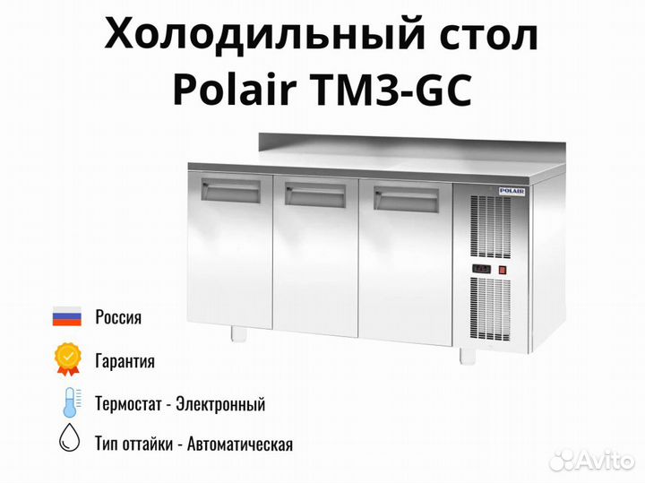 Холодильный агрегат Polair TM3-GC