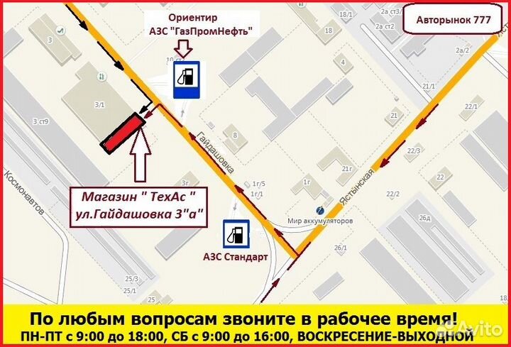 Замок двери передней Honda CR-V 1997-2001 года