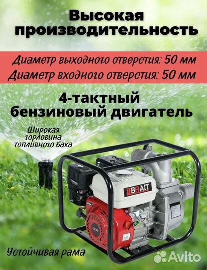 Мотопомпа бензиновая BR-WP-20(7) со шлангами