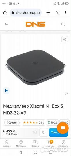 Smart tv приставка Xiaomi Mi box S