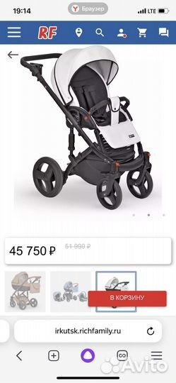 Коляска 3 в 1