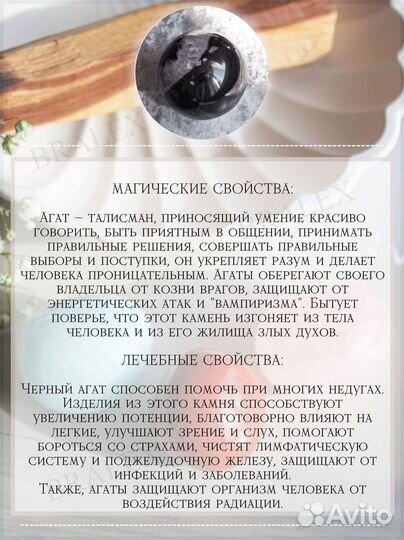 Шар из натурального камня черный агат