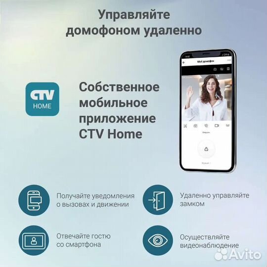 CTV-M5702 видеодомофон WiFi (Full HD)(белый)