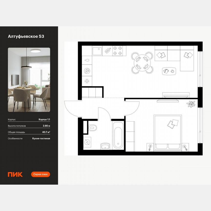 1-к. квартира, 40,7 м², 22/22 эт.