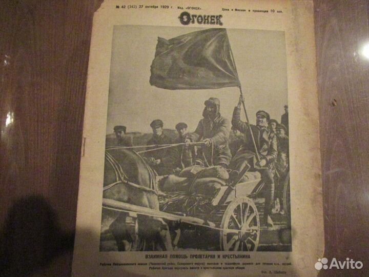 Журналы Огонек 1929 и 1938 г