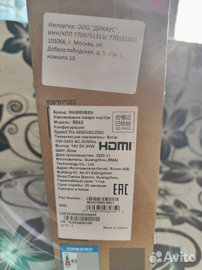 Новый ноутбук Maibenben Ryzen 3Pro 8+256 Ситилинк