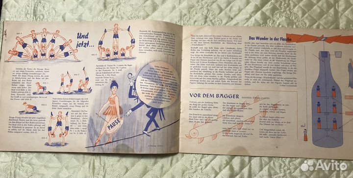 Детская книжка ГДР