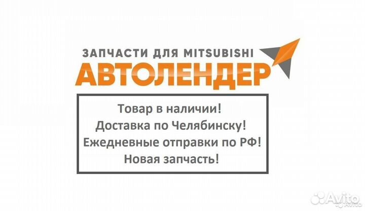 Противотуманные фары Лансер, ASX, Аутлендер, L200