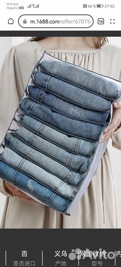 Для хранения вещей