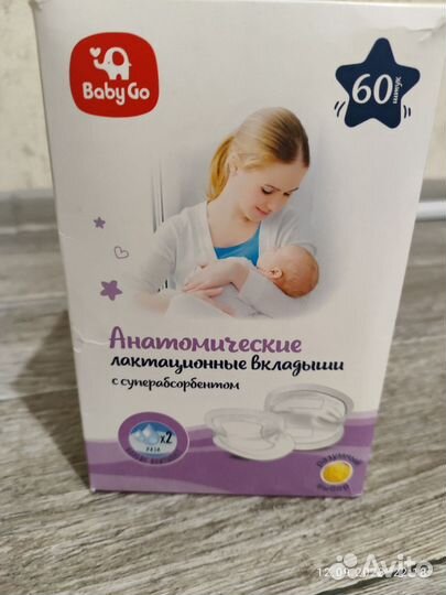 Вкладыши для груди