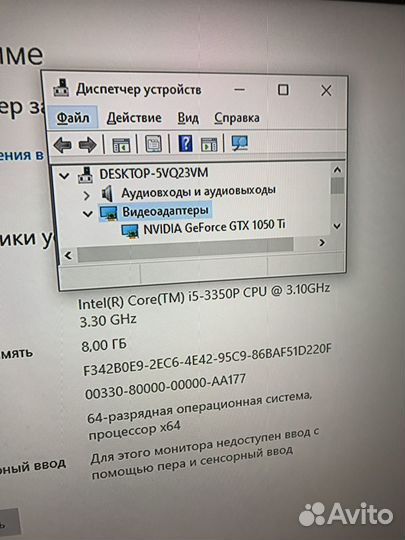 Игровой компьютер