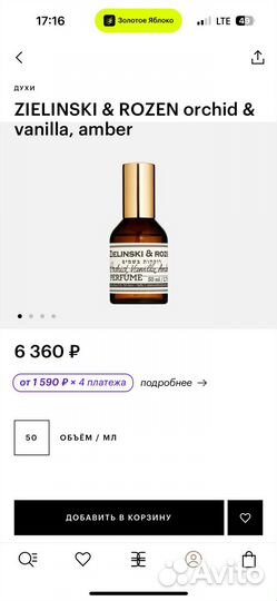 Духи женские