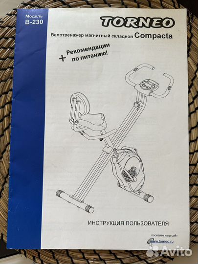 Велотренажер бу