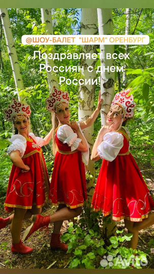 Национальные танцы. Артисты. Шоу балет. Танцоры