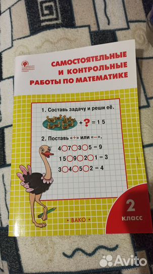 Рабочая тетрадь 2 класс