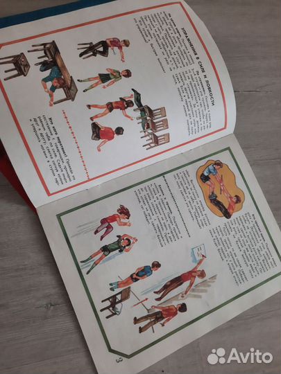 Журналы СССР Клуб на дому. Минскин. 1 и 2 части