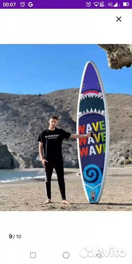 Аренда сапбордов