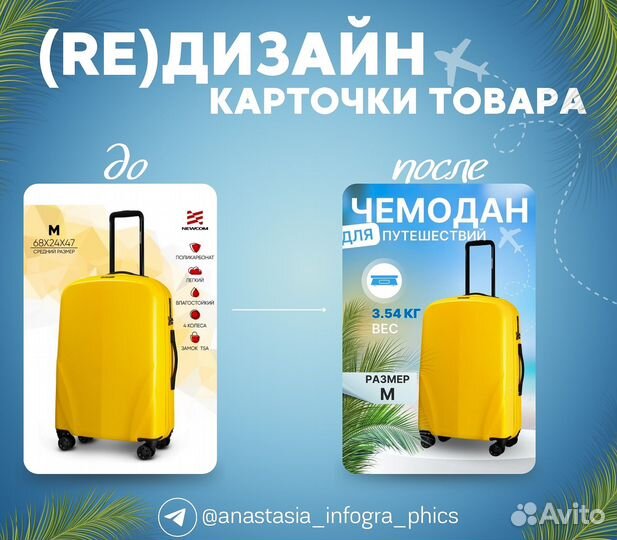 Инфографика для маркетплейсов / Дизайн карточек WB