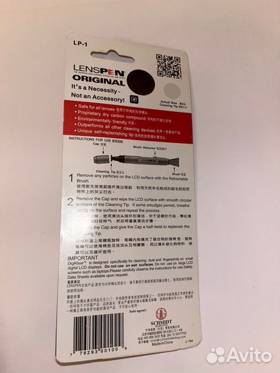 Двухсторонний карандаш для очистки оптики