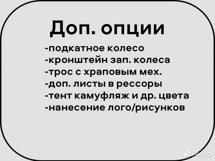 Прицеп двухосный 3,1*1,4