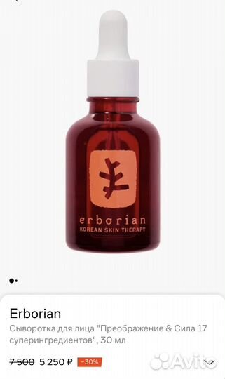 Erborian skin therapy night oil, PP primer