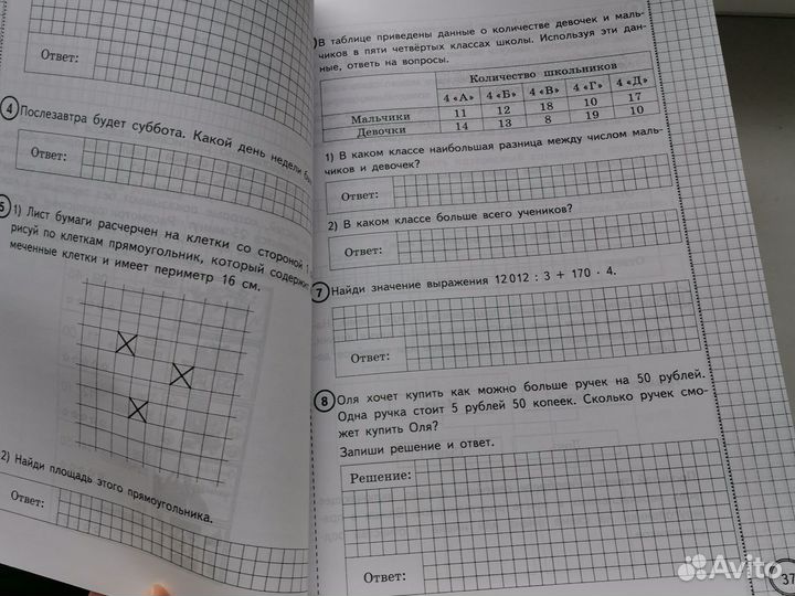 Впр математика 4 класс 25 вариантов, новые