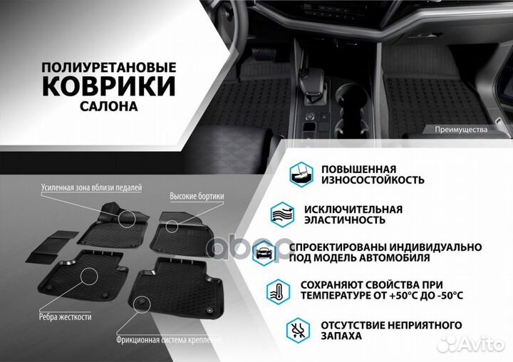 Коврики салона, rival, для Geely Coolray 2020