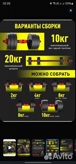 Гантели разборные 20 кг