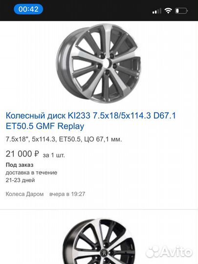 Продам 4 диска литые с резиной r19 5X114.3 255/40