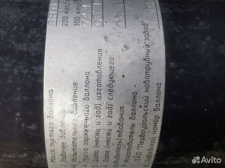 Баллон углекислотный