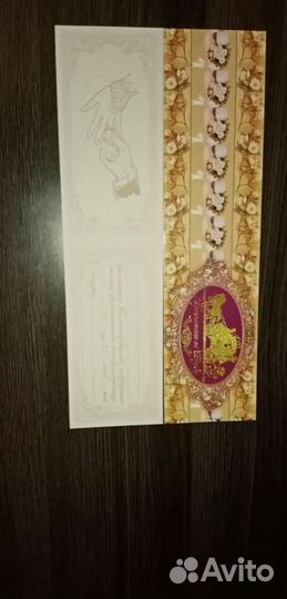 Продам свадебное приглашение