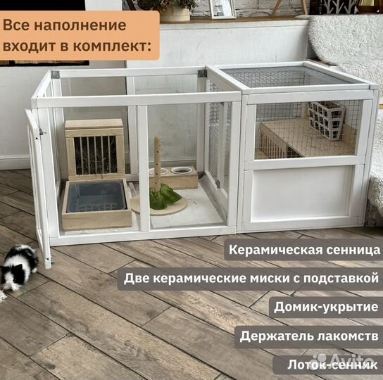 Клетка для декоративного кролика