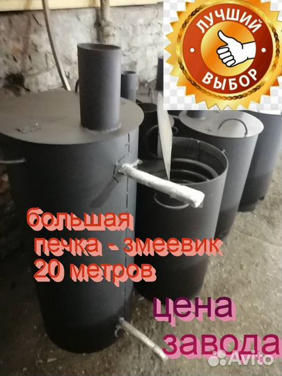 Водонагреватель бассейна купели печь змеевик дровя
