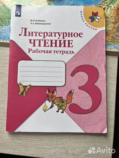 Рабочие тетради математика,чтение